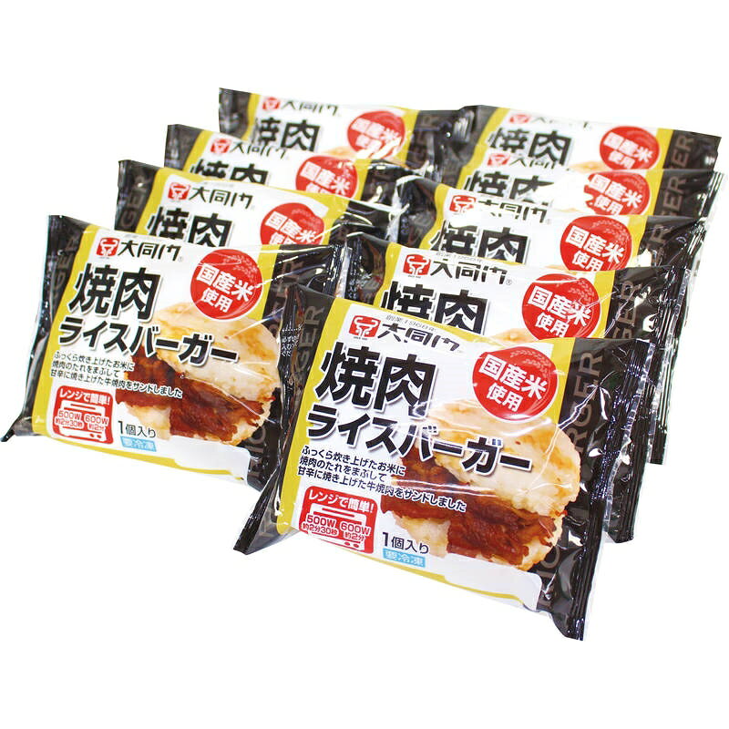 ■商品紹介商品番号：ns-sq-f6291-r08創業1968年の老舗焼き肉店大同門監修のライスバーガー。秘伝のたれで味付けしたお肉を、国産米使用のふんわりと仕上げた、ライスパテでサンドしました。■サイズ・容量・規格【パッケージサイズ】235×100×225mm【アレルゲン】小麦【生産国】日本【パッケージ形態】ダンボール箱入【保存方法】冷凍【賞味期限】製造日より約300日【産直送料無料】単独購入の場合のみ。同梱不可。一部離島はお届けができない可能性があります。【注意事項】メーカー直送品につき、当店指定の包装紙・のしはご利用いただけません。■注意事項■こちらの商品はメーカー直送品となります。■メーカーに在庫が無い場合はキャンセルさせていただくことがございます。■お客様ご都合による返品・交換は出来ませんのでご注意ください■北海道、沖縄、離島については別途送料が掛かります。