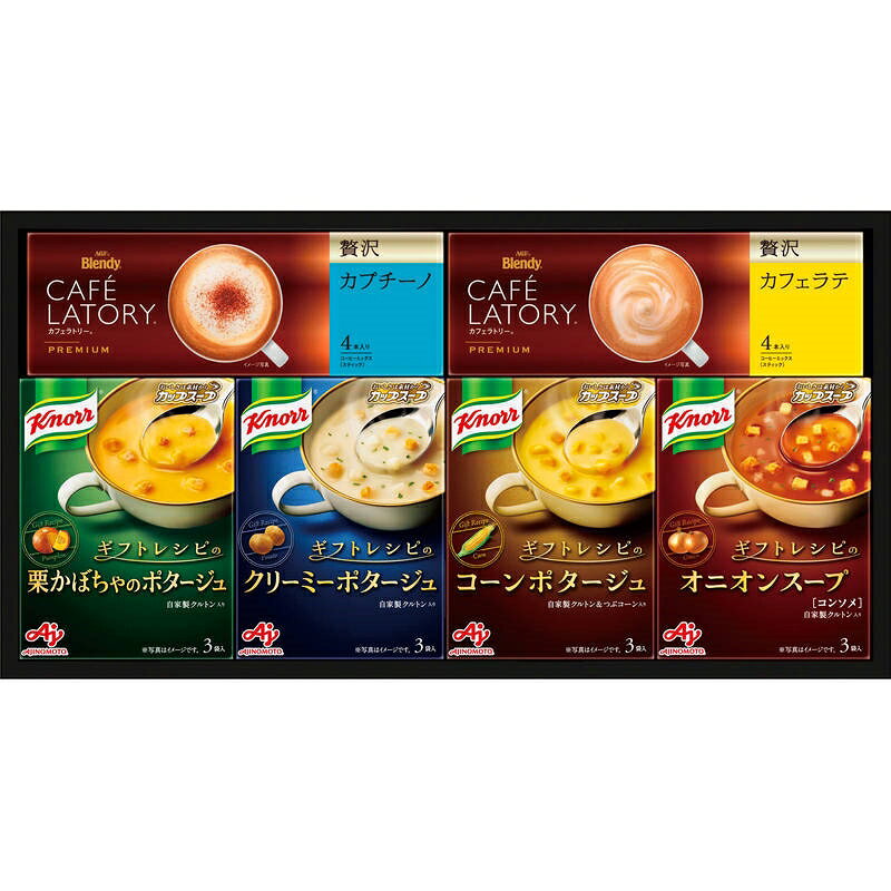 味の素 ギフトレシピ クノールスープ＆コーヒーギフト KGC-20Y