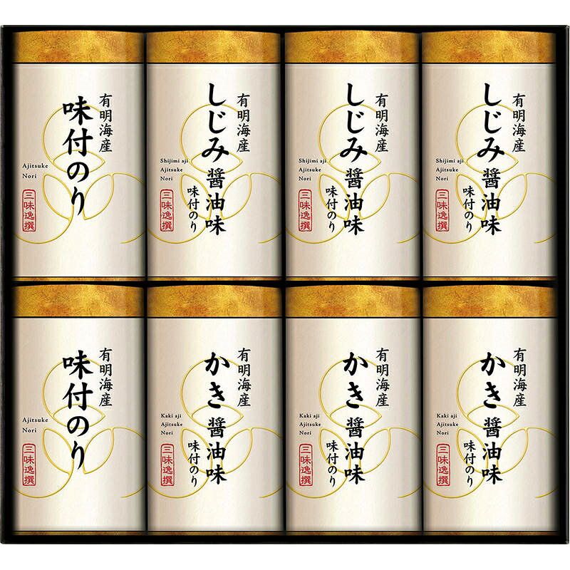 有明海産 こだわり味付のり詰合せ NAR-40