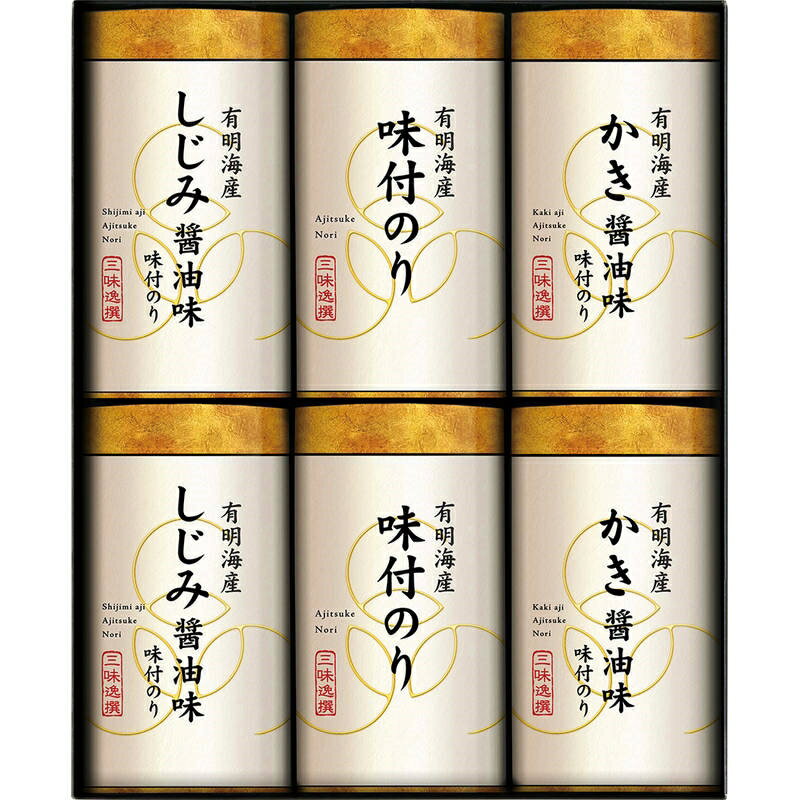 有明海産 こだわり味付のり詰合せ NAR-30