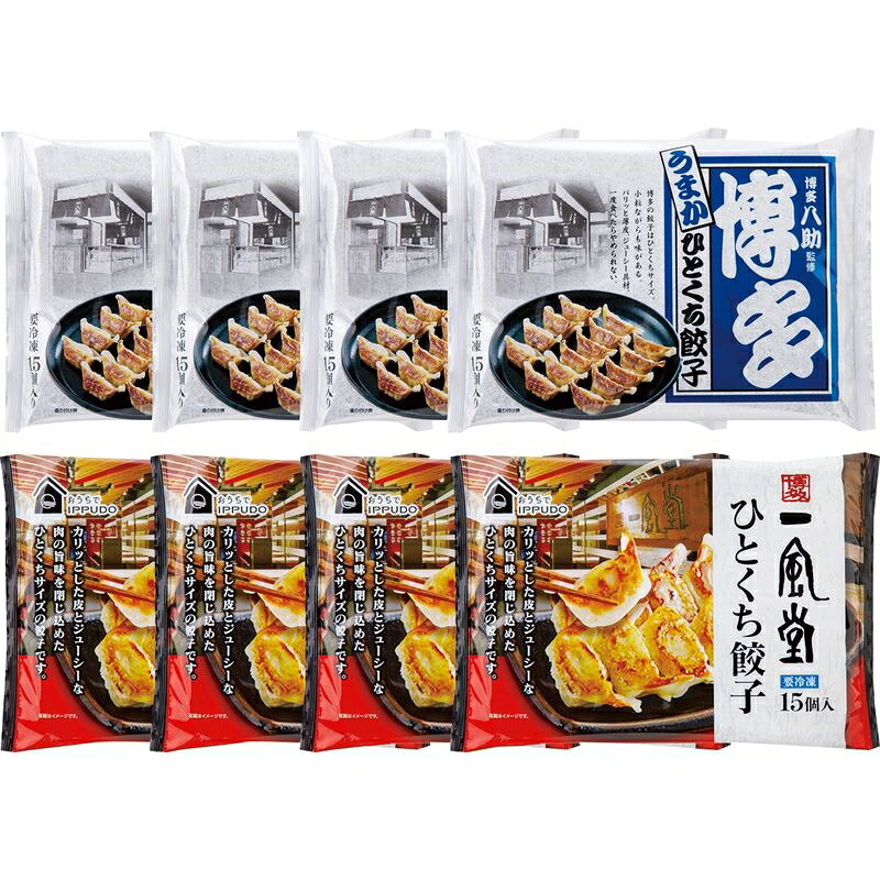樂天商城 - 「一風堂」＆「博多八助」監修 ひとくち餃子セット（2種計8袋）