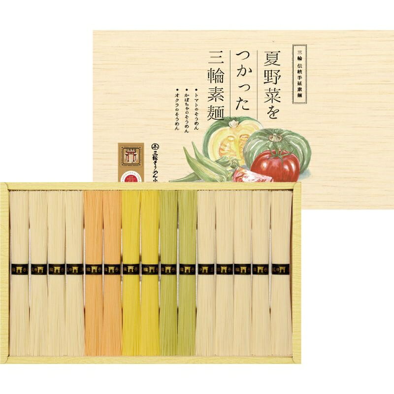 三輪そうめん小西 夏野菜をつかった三輪素麺 NBM-30B（※出荷は5月中旬〜）