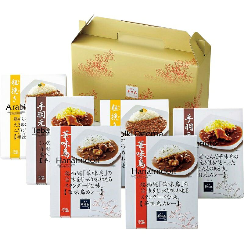 博多華味鳥 カレーセット6食入り HCS-2 hanatech-11185836 ショップハナテック パッケージ画像