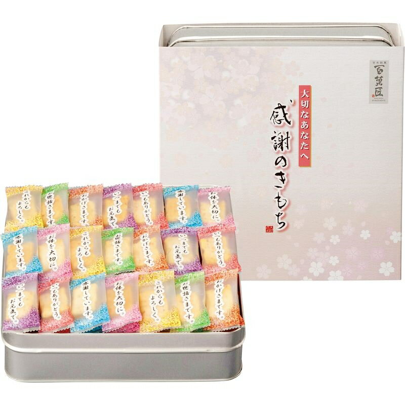 百菓匠まえだ 感謝のきもち（缶入） OTN-20 hanatech-11186026 ショップハナテック パッケージ画像