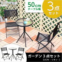 ベランダガーデン3点セット【リオン-LION-】(ガーデン ...