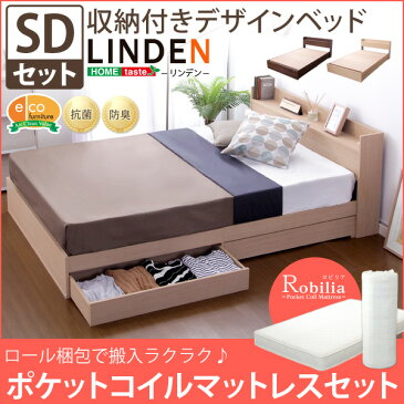 収納付きデザインベッド【リンデン-LINDEN-（セミダブル）】（ロール梱包のポケットコイルスプリングマットレス付き）