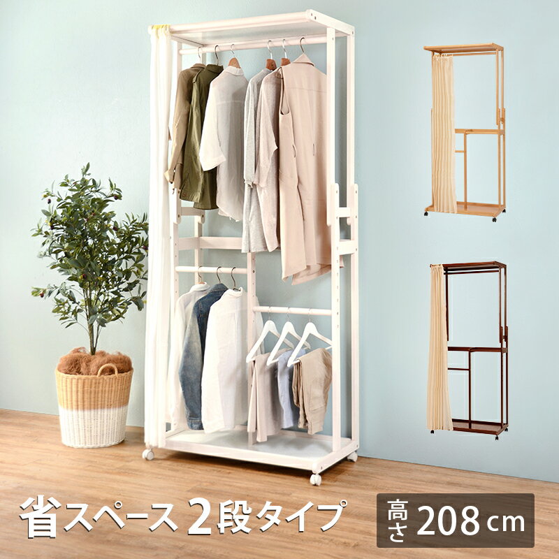 ハンガーラック（ダークブラウン）　VR-7136DBR