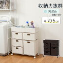 ランドリー(ダークブラウン) RAN-2417DBR