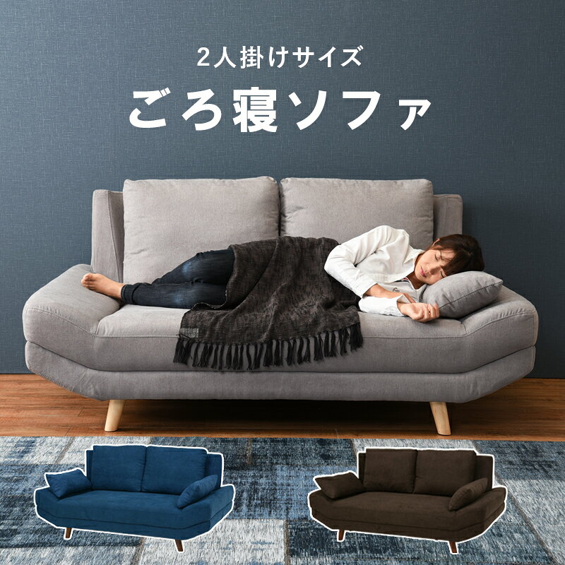 ■商品紹介ゆったりと広い座面で寝転んでくつろげるソファ。ロー/ハイ兼用■組立式■サイズ(約)幅170×奥行96×高さ71/82×座面高31/42cm■素材構造部材：天然木、座面：Sバネ/ウェービングベルト■サイズ・色違い・関連商品■umberシリーズ　ソファ（アイボリー）　アンバー2P-IV■ソファ（グレー）　ブライト2P-GY■ソファ（ネイビー）　ブライト2P-NV■注意事項■こちらの商品はメーカー直送品となります。■メーカーに在庫が無い場合はキャンセルさせていただくことがございます。■お客様ご都合による返品・交換は出来ませんのでご注意ください■北海道・沖縄・離島への配送には別途送料が発生します。金額はお問合せ下さい。