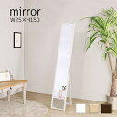 合う部屋を選ばないスタンドミラー25150 ホワイトウォッシュ 25x150cm ミラー WHW