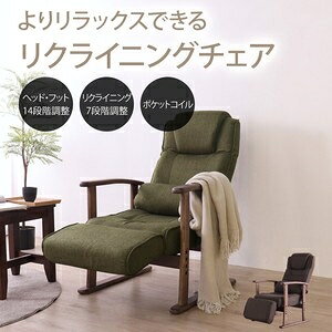 楽天市場】レバー式リクライニング チェアー フットの通販