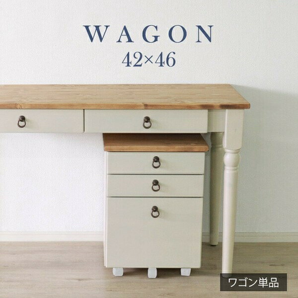 他人に見せたいワゴン ホワイト 　ワゴン TSD-1701WWH ホワイト［ラベンダー］