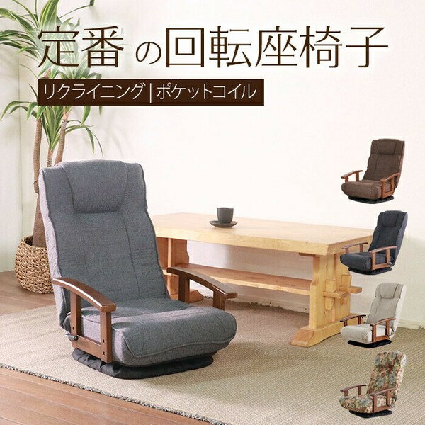 楽天市場】アキレス座椅子（インテリア・寝具・収納）の通販