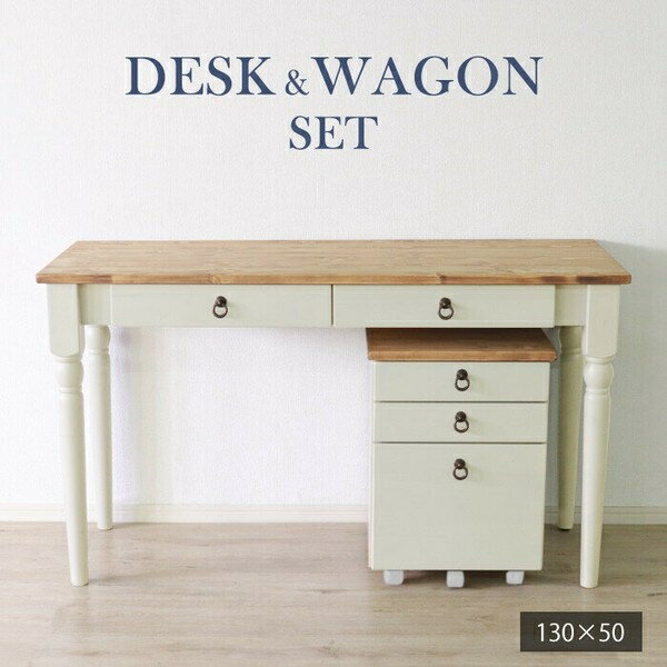 他人に見せたいデスク＆ワゴンセット ホワイト　デスク・ワゴンセット ホワイト［ラベンダー］