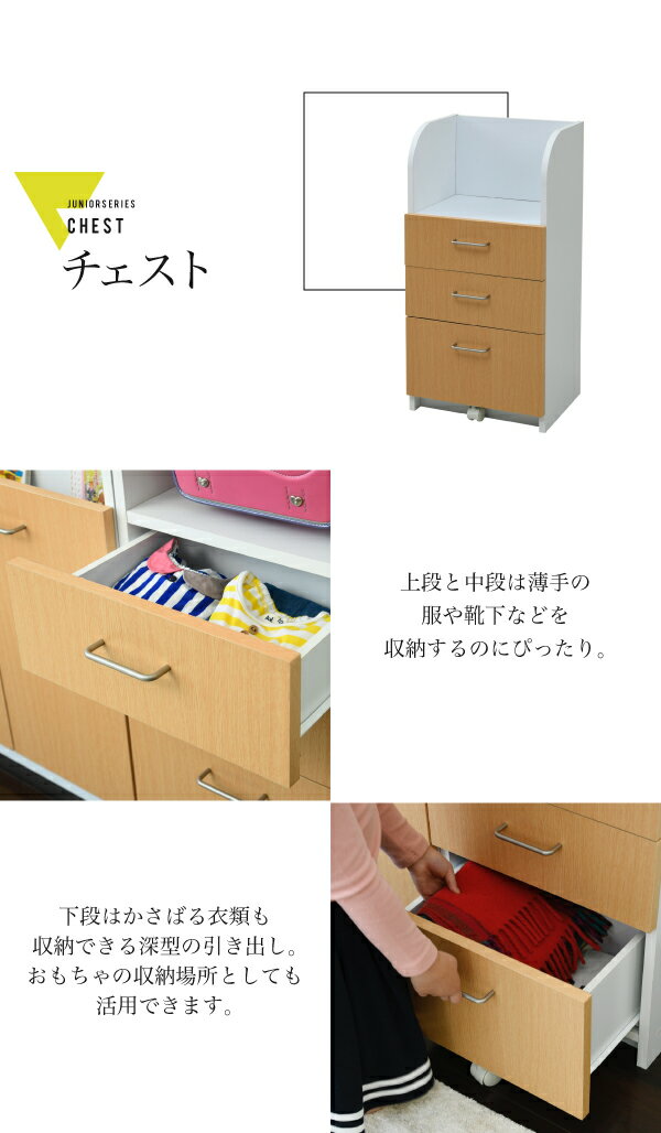 正規品 カウンター下 ジュニア 家具 セット 絵本棚 チェスト ラック 高さ85 奥行35 絵本ラック 引き出し 3段 動くおもちゃ箱 キャビネット キャスター リビング学習 Heartlandbaptistmissions Org