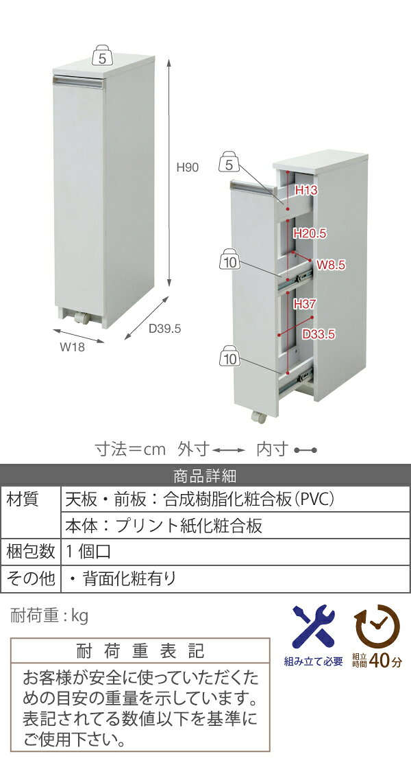 絶対一番安い キッチン 隙間収納 ラック スリム キッチンストッカー 幅18 高さ90 奥行40 3段 ロータイプ 調味料ラック ペットボトル スライド キャスター 隙間ラック ショップハナテック Heartlandbaptistmissions Org