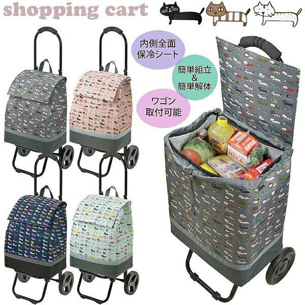 ショッピングカート ネコ柄 保冷機能有りお買い物に便利 猫柄 キャリーカート　スカイブルー(81)