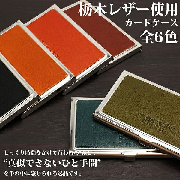 日本製本革 栃木レザー[ジーンズ]名刺入れ L-30331