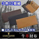 二つ折り長財布 長財布 ロングウォレット LUV-3001 メンズ財布(4)