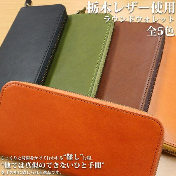 U, 吉 - 日本製本革 栃木レザー[ジーンズ]たっぷり収納ラウンドファスナーロングウォレット 長財布 大容量 L-20159