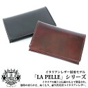本革 イタリアンレザー LA PELLE 名刺入れ メンズ LP-3005