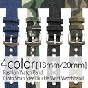 替えベルト 布ベルト ミリタリー柄&無地腕時計用ベルト BELT004 腕時計用ベルト(2)