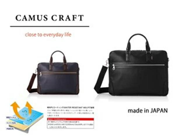 楽天ショップハナテック人気商品　日本製　CAMUS CRAFT　ビジネスバッグ　ユニセックス　革付属 ネイビー（40）