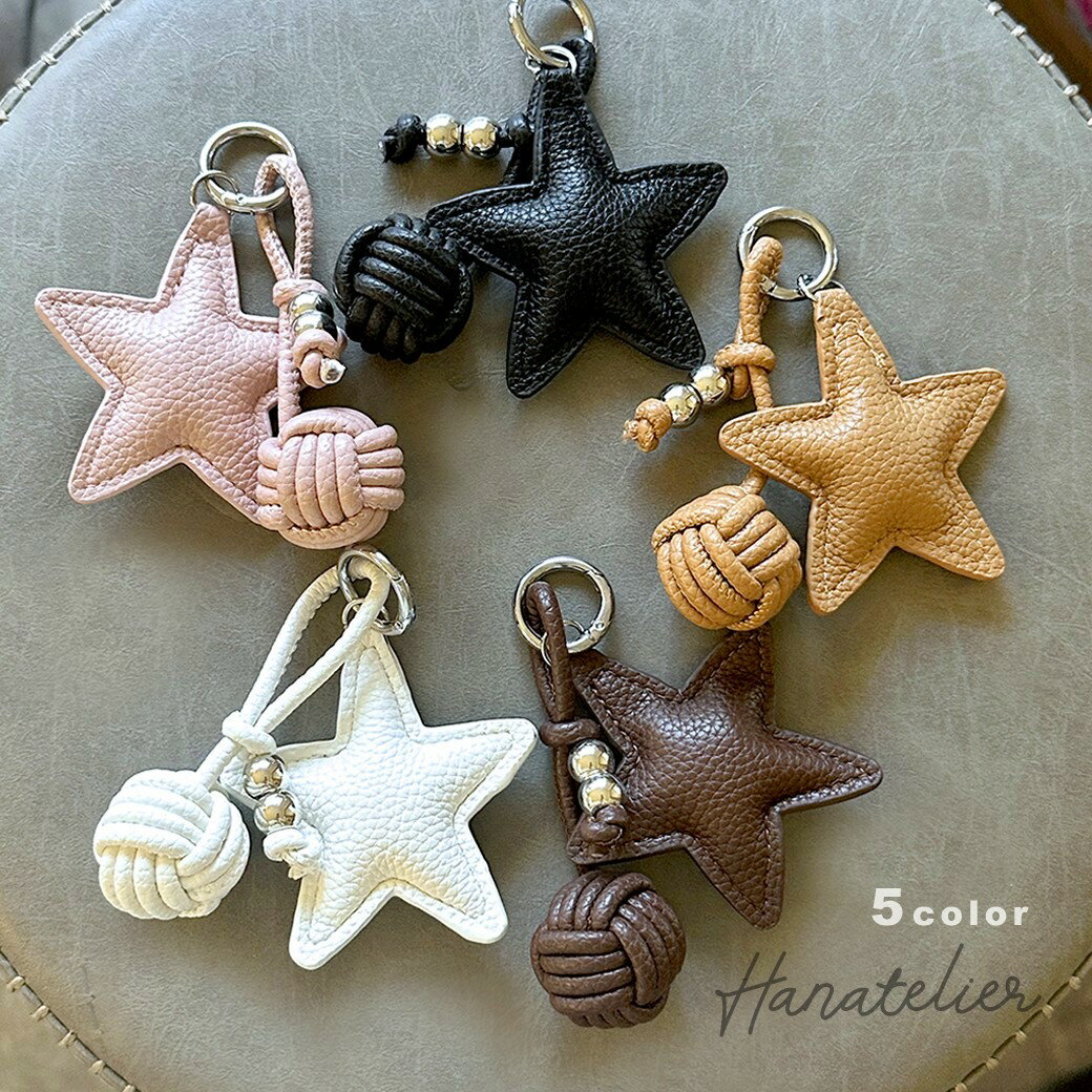 【5色】星×毛糸玉チャーム・PUレザーの★キーホルダーacc08　【定形外配送】　レザー製　PUレザ ...