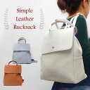 選べる3色★Simpleフェイクレザー(合皮)リュック【◎宅配便のみ】bag035