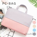 送料無料★【4色】軽量!シンプル衝撃吸収パソコン用ショルダーバッグ13インチ<宅配便>bag064** ※返品交換不可 男性用 女性用 子供用 中学生 高校生 ...