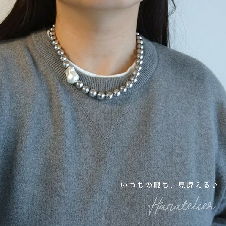 【数量限定！】ステンレス・ボール＆アクリル・バロックパールのネックレス【メー...