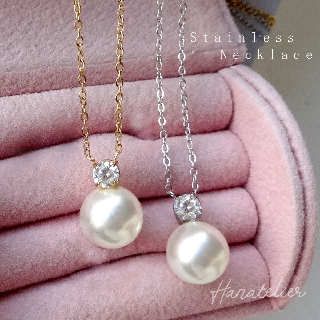 乐天商城 - ステンレス・大粒パール＆キュービックジルコニアのネックレス nec061 SILVER＆GOLD　アレルギー対応 ステンレスネックレス 結婚式　パーティ　ブライダル