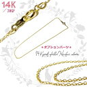 ハナトリエ ネックレス 【オプションパーツ】14Kゴールドフィルド・チェーンネックレスpar007【単独購入+500円】