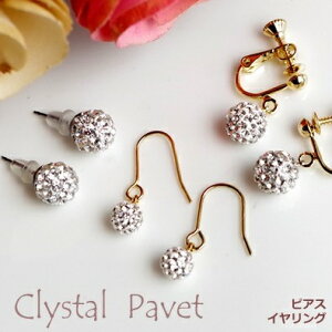 ٤8ClystalPavet꡼6mm8mmΥꥹѥܡ롦ݥȥԥեåԥͥpie061