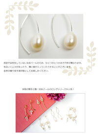 【メール便送料無料!】いまなら即納☆新色SILVER登場!一粒淡水パールのElegancyアメリカンピアスpie138