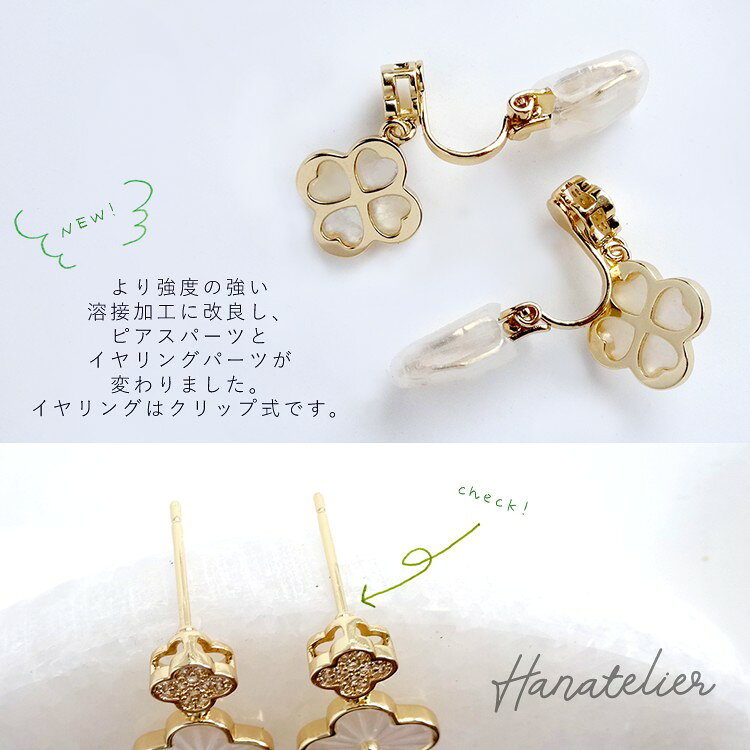 【全種類入荷済み！】パヴェ＆シェルの2連クローバーピアス（イヤリング）ギヨシェ...