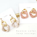 選べるニュアンスカラー★GOLD&くすみニュアンスフープのシンプルピアス、イヤリング【メール便OK】pie227**