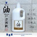 商品詳細 【用途】綿　麻　合成繊維　【液性】中性　【成分】界面活性剤（直鎖アルキルベンゼンスルホン酸ナトリウム ポリオキシアルキレンエーテル）防腐剤 pH調整剤【ご注意】モニターの発色具合により、色が異なる場合がございます。子供の手が届くところへおかない．誤飲を防ぐために置き場所には注意してください。目に入った場合には擦らずに水で十分に洗い流す。使用時には手袋を使用することをお勧めします。使用後には手を洗い、クリームなどで手入れをお勧めします。万一飲み込んだ場合には、吐かずに口をすすぎ、水を飲ませます。その後、医師に相談します。