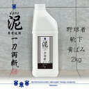 泥 doro 一刀両断 2kg 泥汚れ 専用 洗