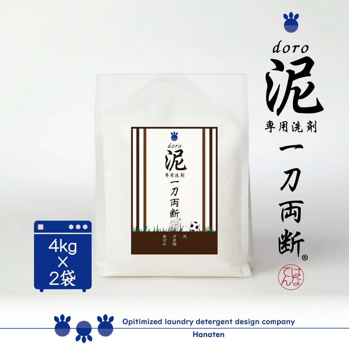 泥 doro 一刀両断 4kg×2袋 泥汚れ 専用 洗剤 野球 ユニフォーム サッカー 泥 土 洗濯洗剤 消臭 除菌 汗 皮脂 作業服 送料無料 ふるさと納税 返礼品に採用 詰め替え用