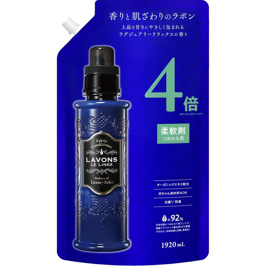 ラボン 柔軟剤 特大 ラグジュアリーリラックス アンバーウッディ 詰め替え 4倍サイズ 1920ml
