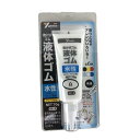 ユタカメイク(Yutaka Make) 液体ゴム ホワイト チューブタイプ 70g BE2-4