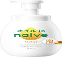 ナイーブ 泡で出てくる ボディソープ 【オイルイン】 ポンプ 600ml | ボディーソープ ボディウォッシュ 石鹸 石けん せっけん 子供 キッズ ベビー ソ...