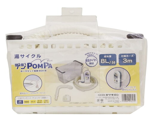 ミツギロン(Mitsugiron) バスポンプ 電源器 ポンプ ホース 収納ボックス お風呂 残り湯 洗濯 機 節水 給水量 8L/分 AMZデジPOMPAホースセット収納ボックス付き ホワイト ミツギロン(Mitsugiron) バスポンプ 電源器 ポンプ ホース 収納ボックス お風呂 残り湯 洗濯 機 節水 給水量 8L/分 AMZデジPOMPAホースセット収納ボックス付き ホワイト