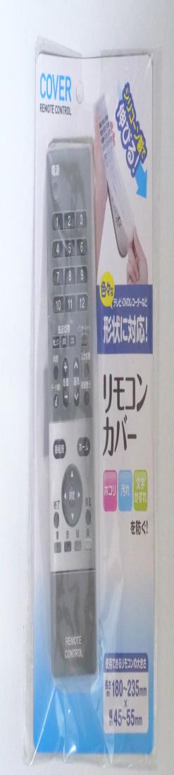 リモコンカバー 幅4．5〜5．5×長さ18〜23．5cm シリコンタイプ