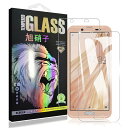 対応 AQUOS Sense2 SHV43 フイルム 【2枚セッ- AGC旭硝子- 高 品質】 SH-01L / SH-M08 ガラスフイルム さら さら aquos sense2 shv43 液晶 保護フィルム センス2 強化ガラス ケース 【 日本旭硝子素材採用 硬度9H 耐衝撃 飛散防止 超薄 気泡ゼロ 高感度 撥油性 指紋防止 ラウ(2)