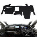 日産 ニッサン ルークス 40系 BA1 (中央にスピーカー付き) 専用 ダッシュボードマット 2020年-現行 B44A / B45A / B47A / B48A ダッシュボードカバー 内装パーツ 日焼け防止 インテリア アクセサリー