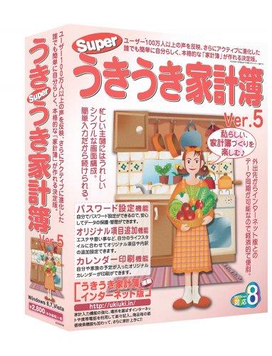 Superうきうき家計簿 Ver.5