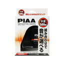 PIAA ホーン 500Hz 組み合わせで音が選べるホーン 中音 112dB 1個入 渦巻き型 車検対応 アースハーネス同梱 HO-4