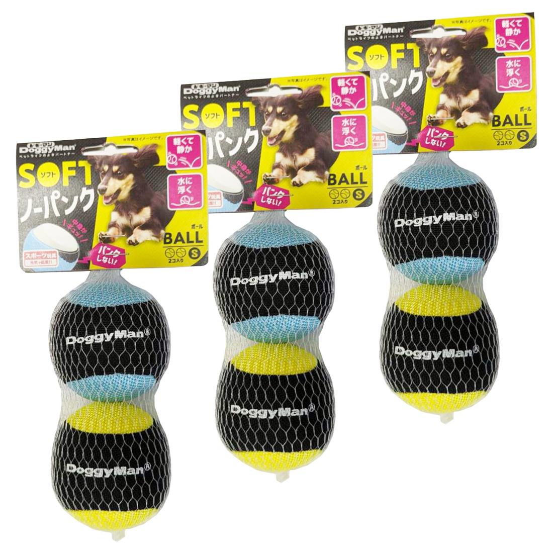ドギーマン ソフトノーパンクボールS 2個入り×3個セット
